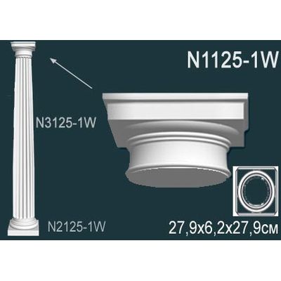 Декоративная колонна N1125-1W Перфект