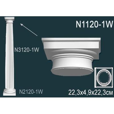 Декоративная колонна N1120-1W Перфект