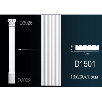 Пилястра D1501 Перфект