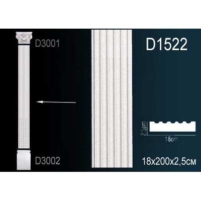 Пилястра D1522 Перфект
