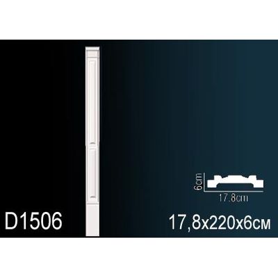 Обрамление дверных проемов D1506 Перфект Обрамление дверных проемов D1506 Перфект