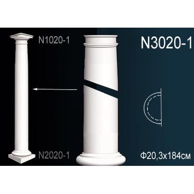 Полуколонна из полиуретана N3020-1 Перфект