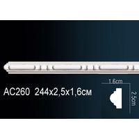 Молдинг из полиуретана Перфект AC260 Молдинг из полиуретана Перфект AC260