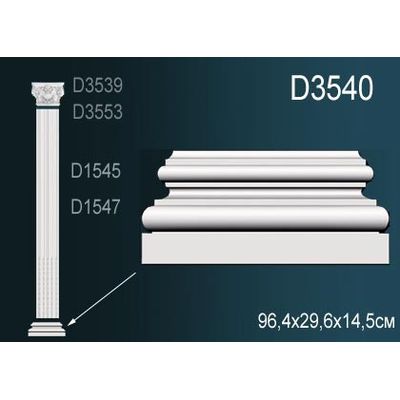 Пилястра D3540 Перфект