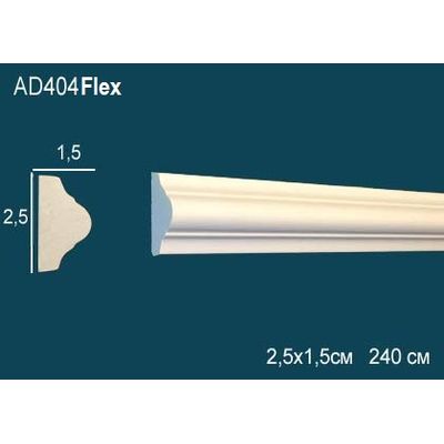 Молдинг гибкий AD404F Перфект гибкий полиуретан