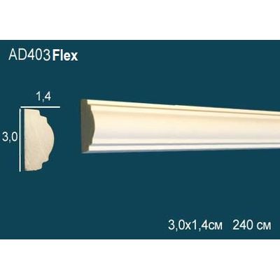 Молдинг гибкий AD403F Перфект