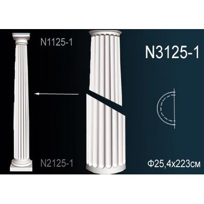 Полуколонна из полиуретана N3125-1 Перфект