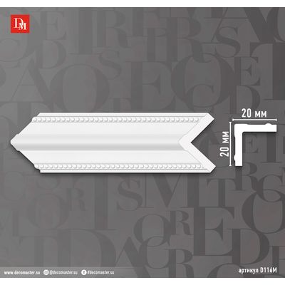 Угол DECOMASTER D116МДМ (22*22*2000мм) полиуретан Угол DECOMASTER D116МДМ (22*22*2000мм) полиуретан